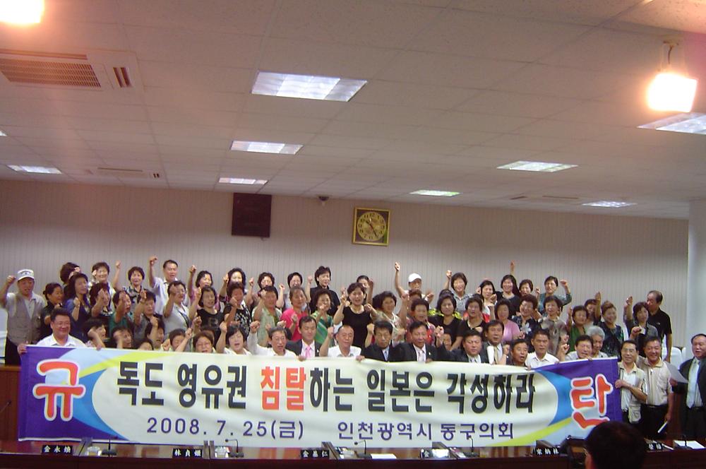 일본의 독도영유권 주장을 규탄하는 결의 대회 사진