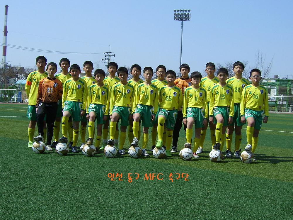 동구 중학생클럽MFC 축구단 사진