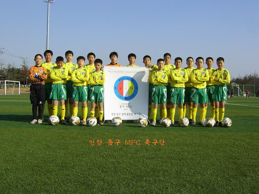 동구 중학생클럽(MFC) 축구단 창단 사진