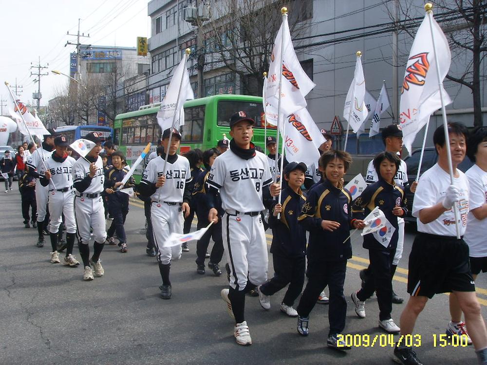 2009 인천도시축전, 성공을빕니다 사진