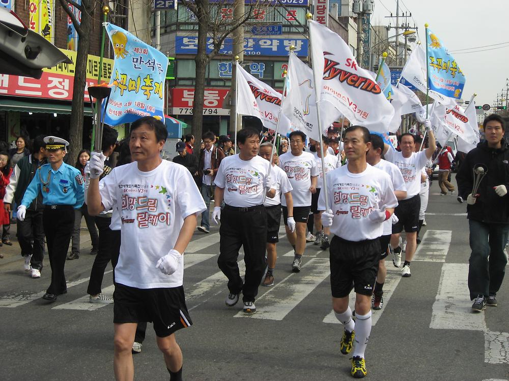 인천세계도시축전 성공기원 성화봉송 사진