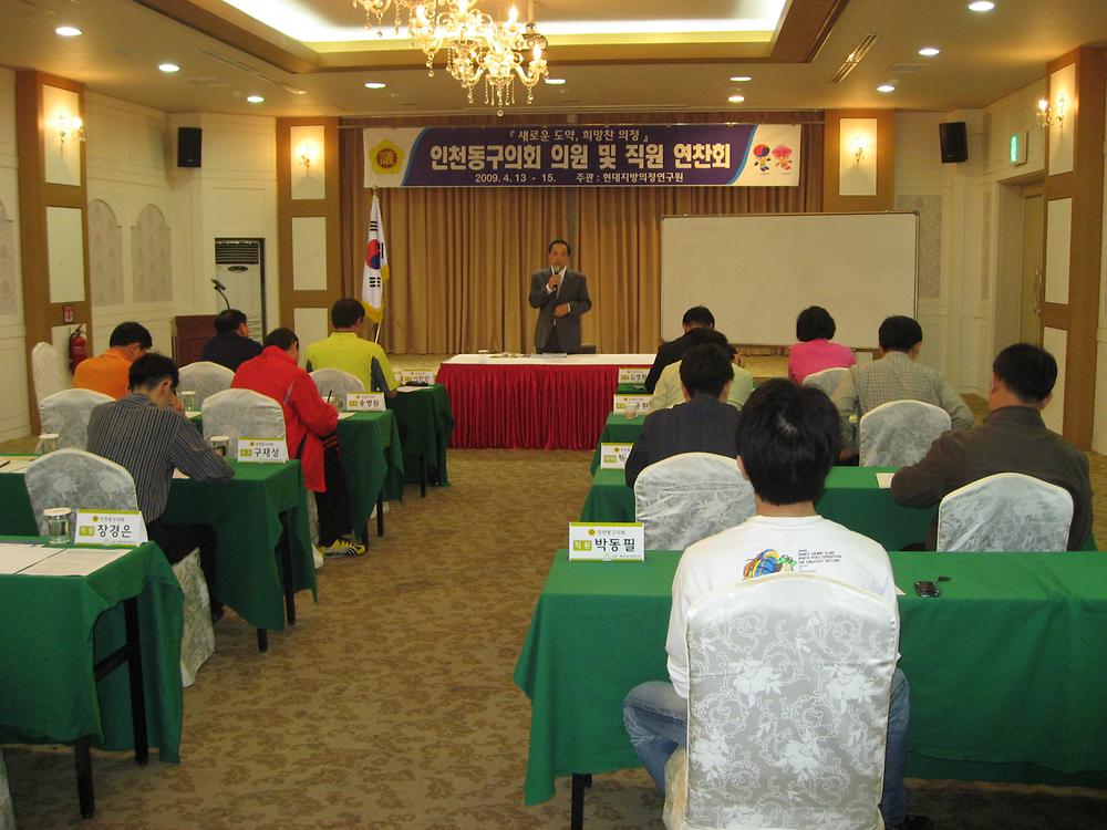 2009년 상반기 의원세미나 사진