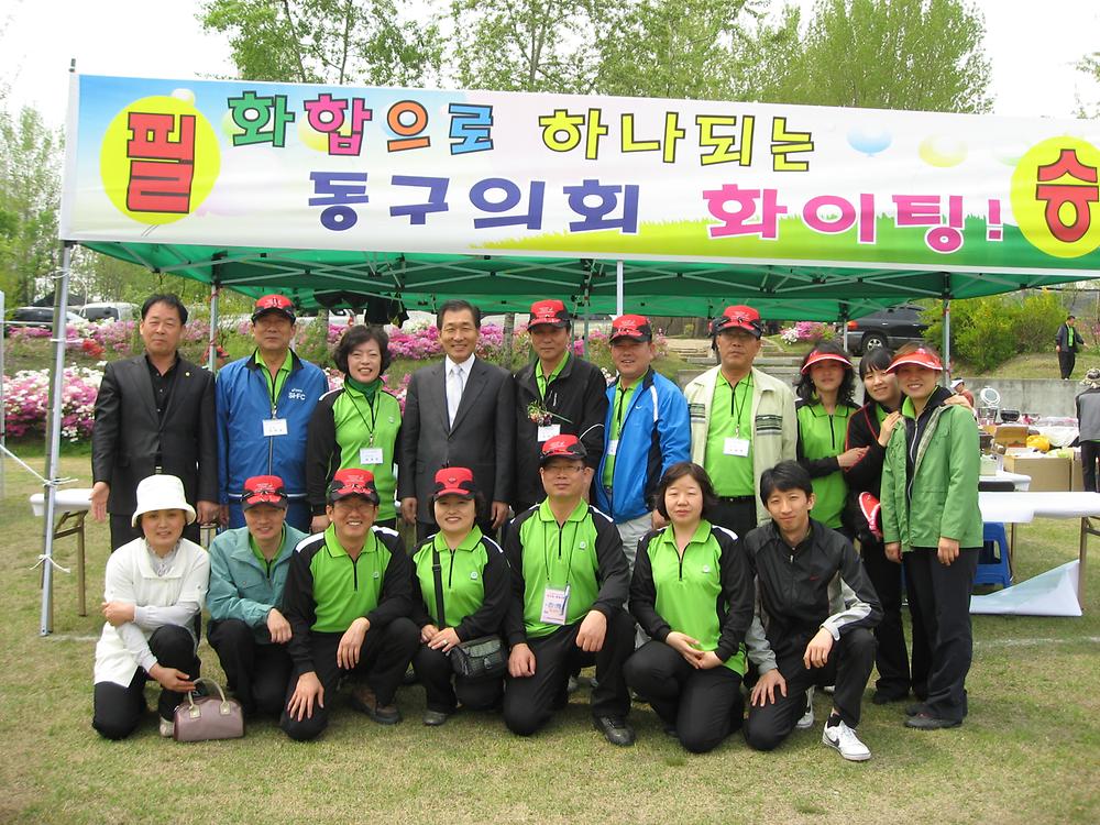 군구의회 체육대회 참가 사진