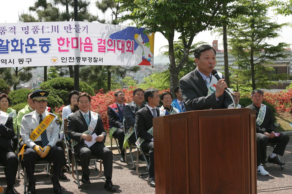 범구민 기초질서 실천 한마음대회 참가 사진