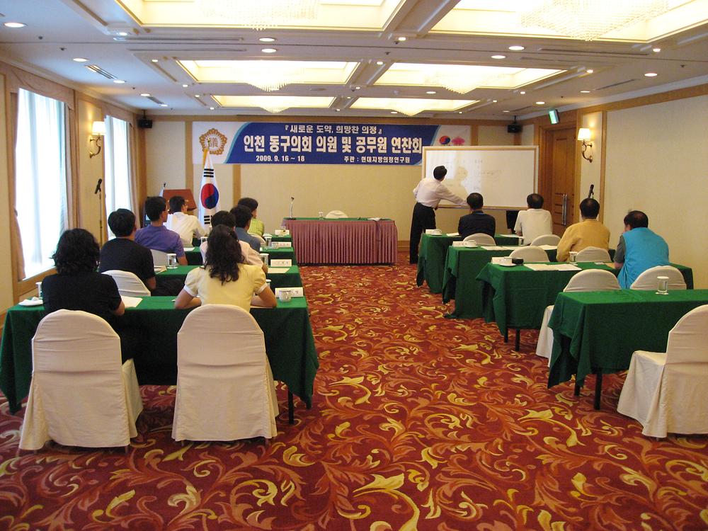 2009년 하반기 의원세미나 실시 사진