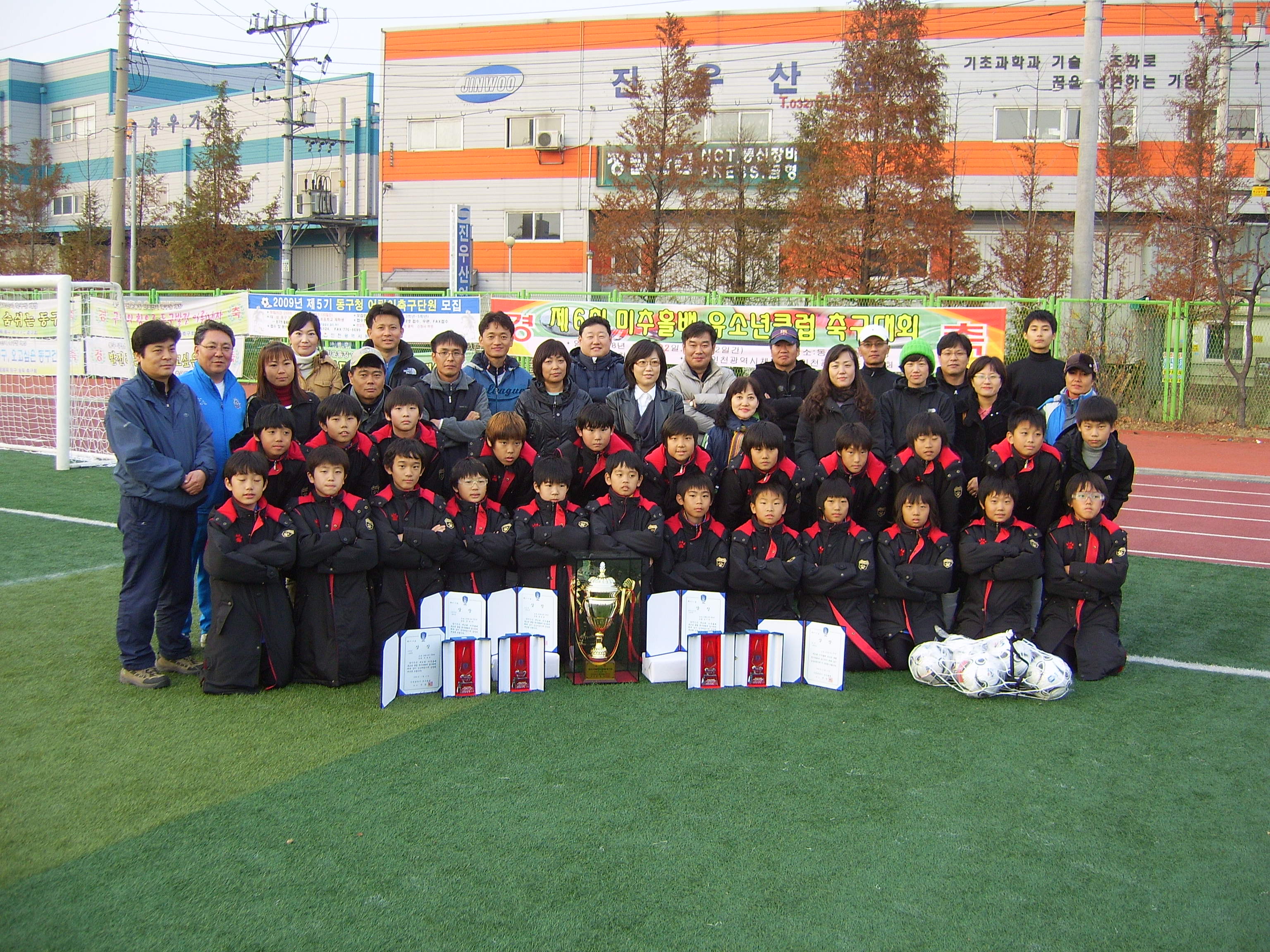 2009 미추홀배축구대회 우승기.JPG 이미지