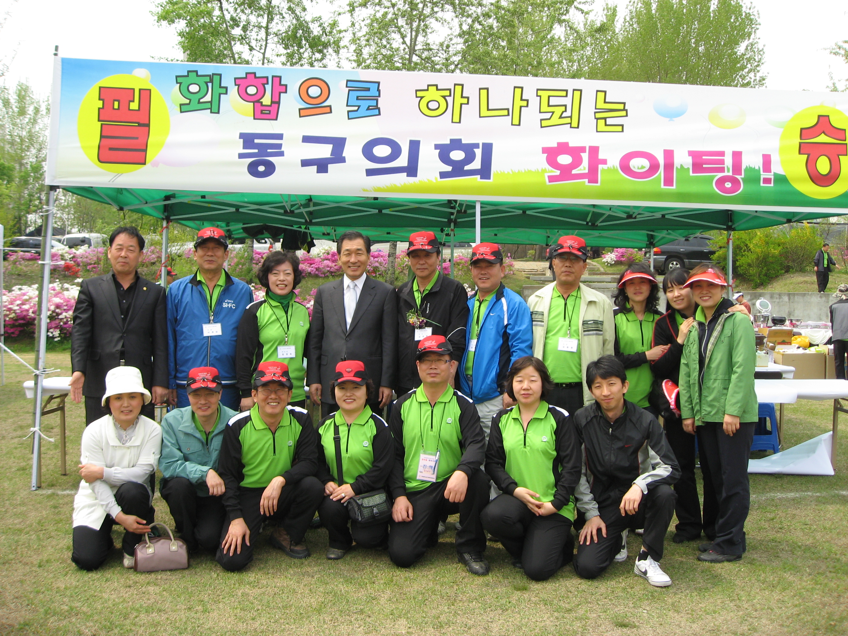 군구의회체육대회 322.jpg 이미지