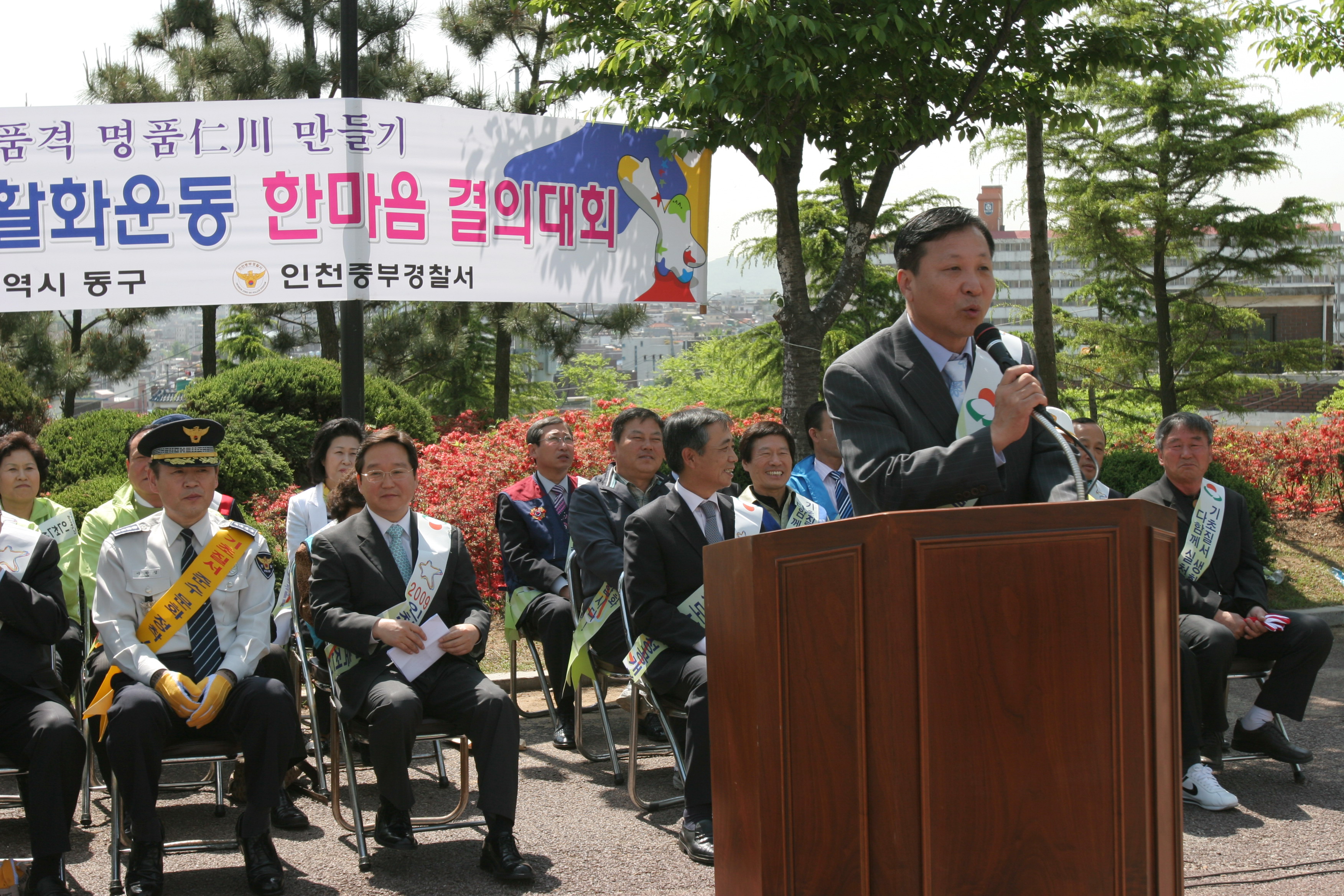 기초질서 한마음대회.jpg 이미지
