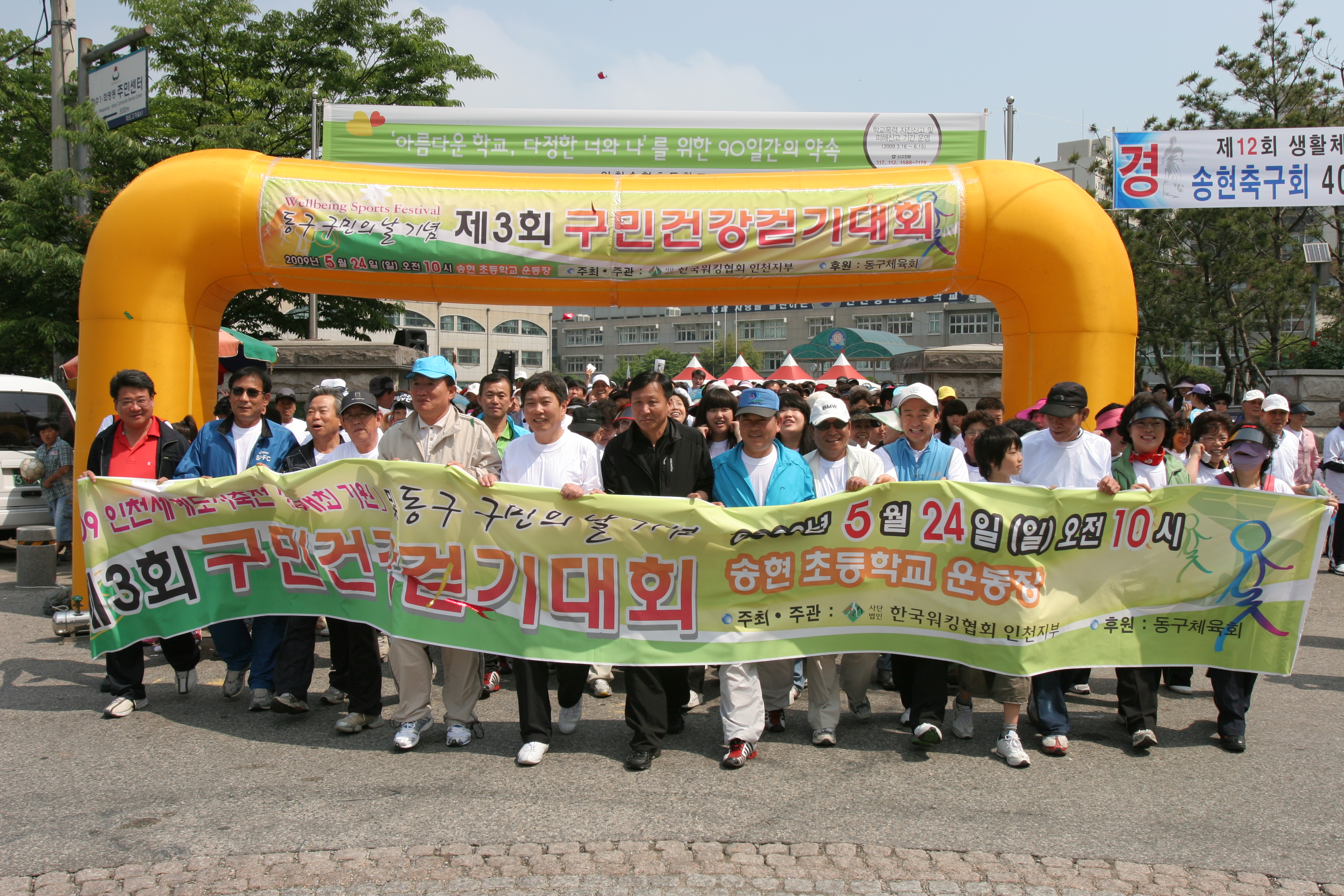 구민건강걷기대회.jpg 이미지