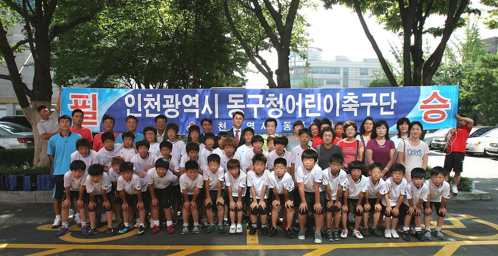 동구청어린이축구단 사진