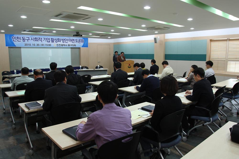 사회적 기업 토론회 1 사진