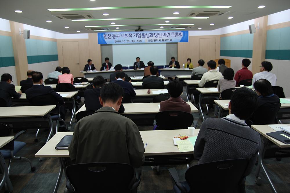사회적 기업 토론회 2 사진