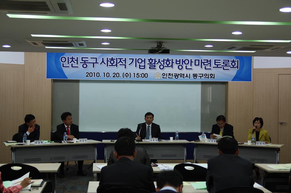 사회적 기업 토론회 3 사진