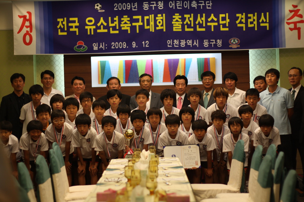 2009화랑대기전국유소년축구대회출전선수단단체기념사진.jpg 이미지