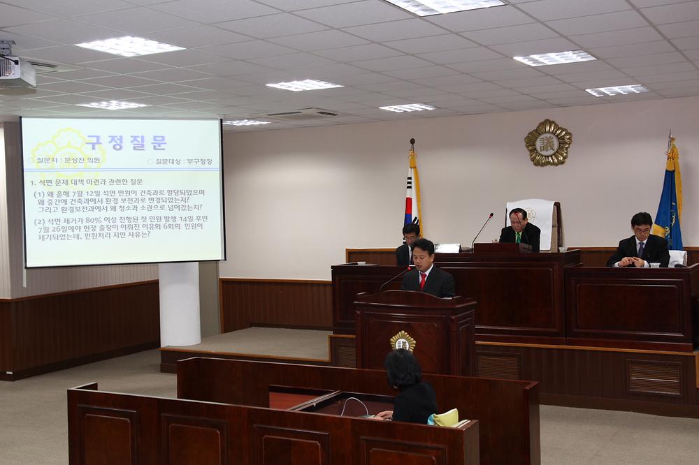 165회 제2차 정례회 구정질문 사진