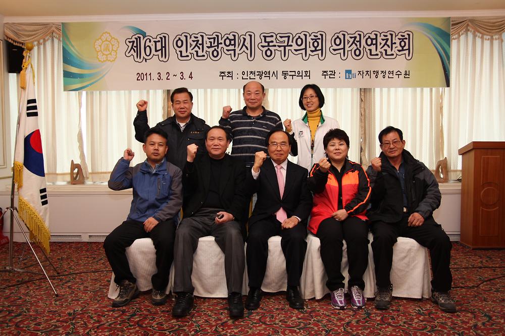 2011년 상반기 의원연수 실시 사진
