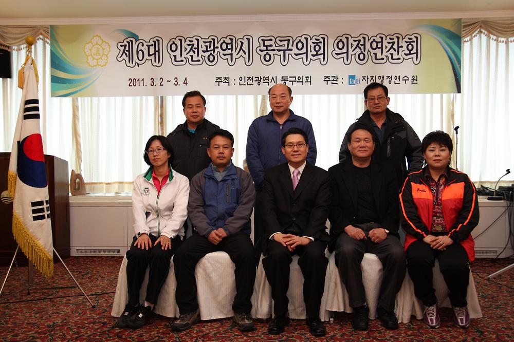 2011년 상반기 의원연수 실시 사진