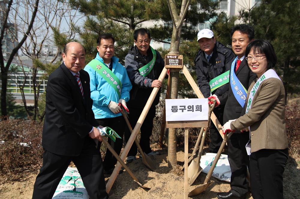 식목일 나무심기 행사 사진