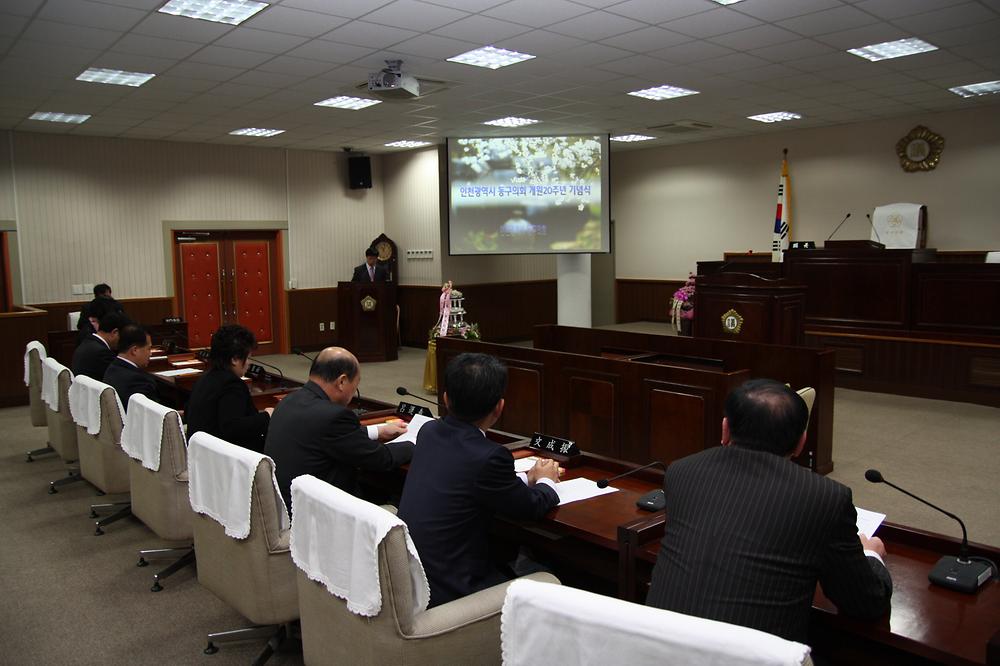 지방의회 20주년 기념 사진