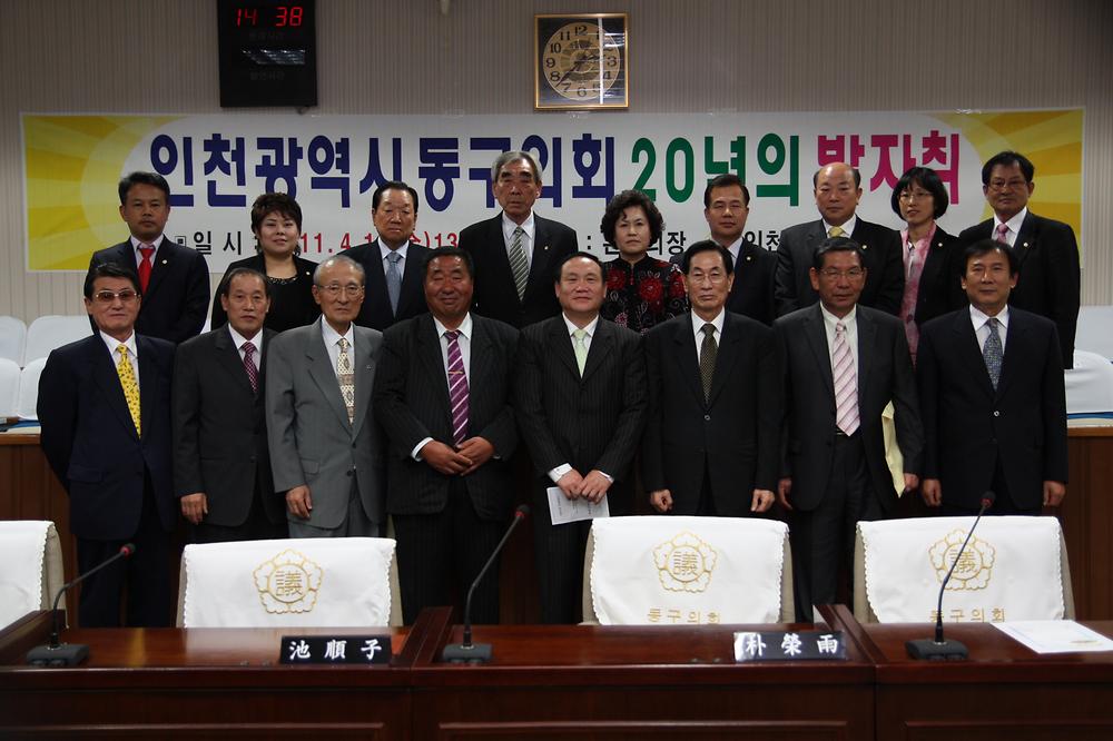 지방의회 20주년 기념 사진