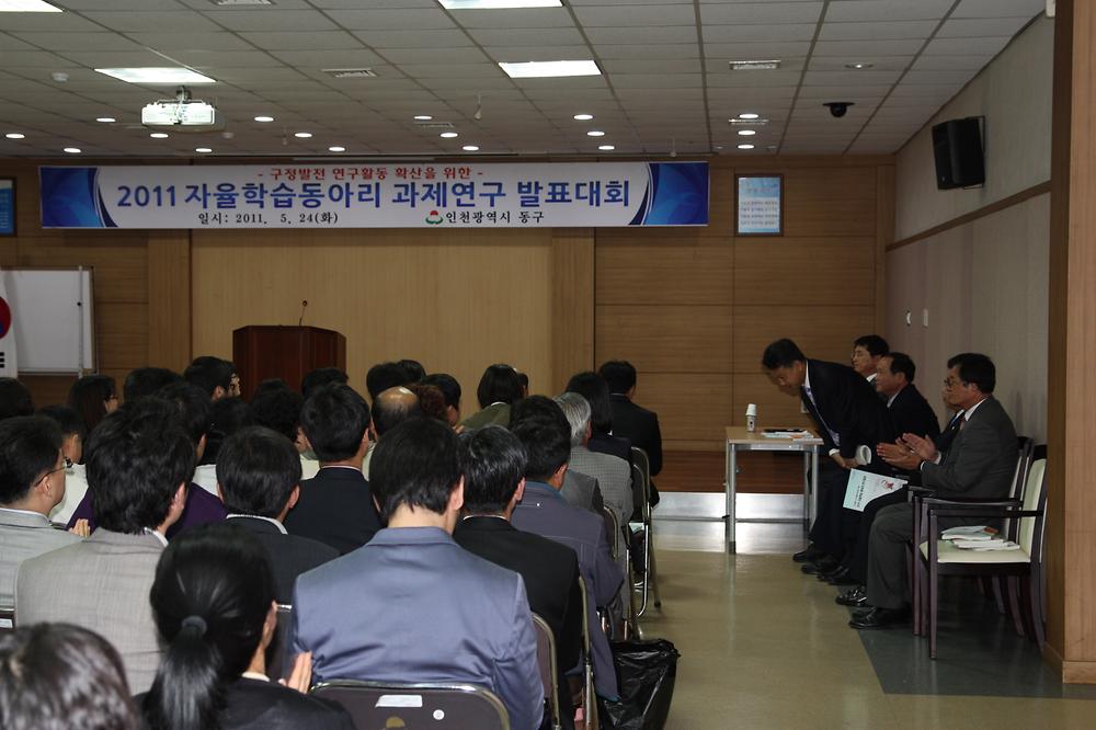 2011년 자율학습 동아리 발표대회 사진