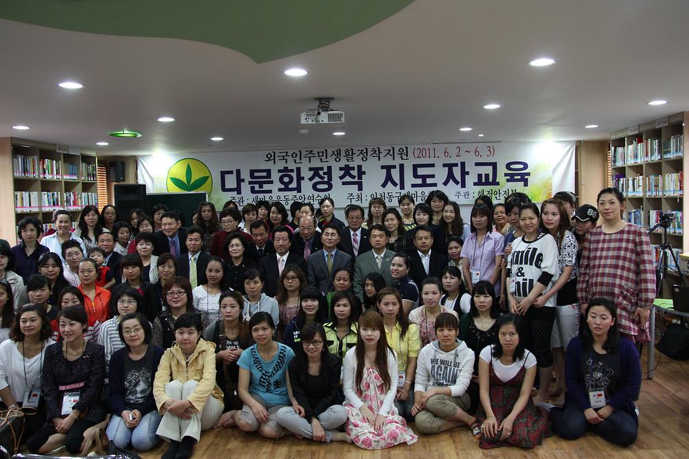 이주여성을 위한 다문화가족 정착지도자 교육 입교식 사진