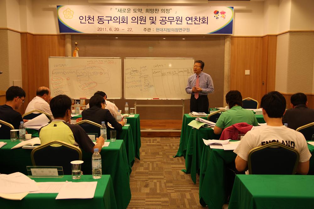 2011년 제2차 동구의회 의원연수 실시 사진