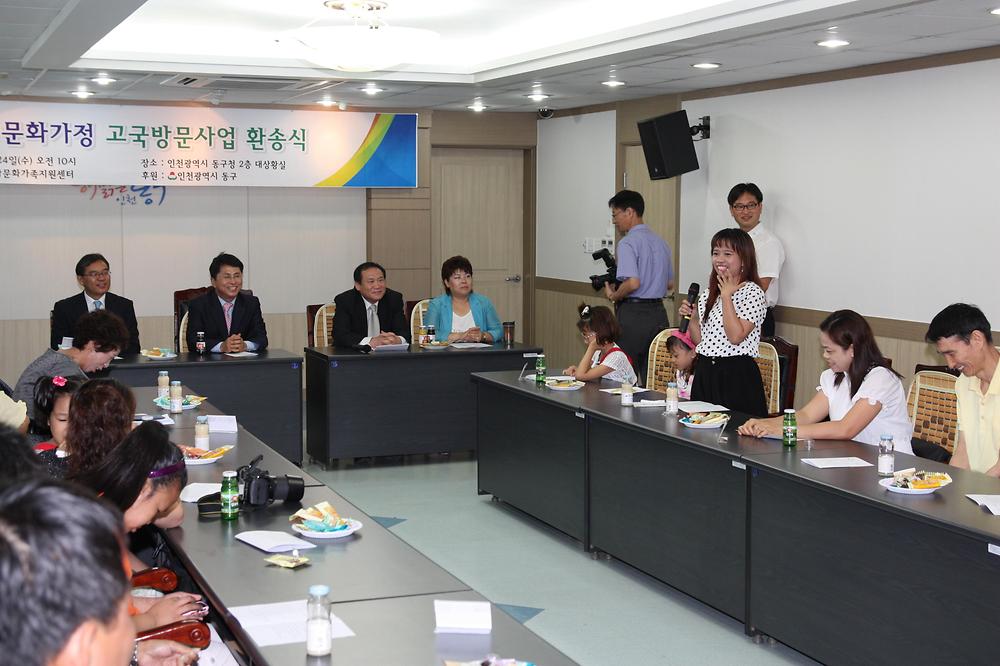 다문화가족 고국방문 환송식 사진