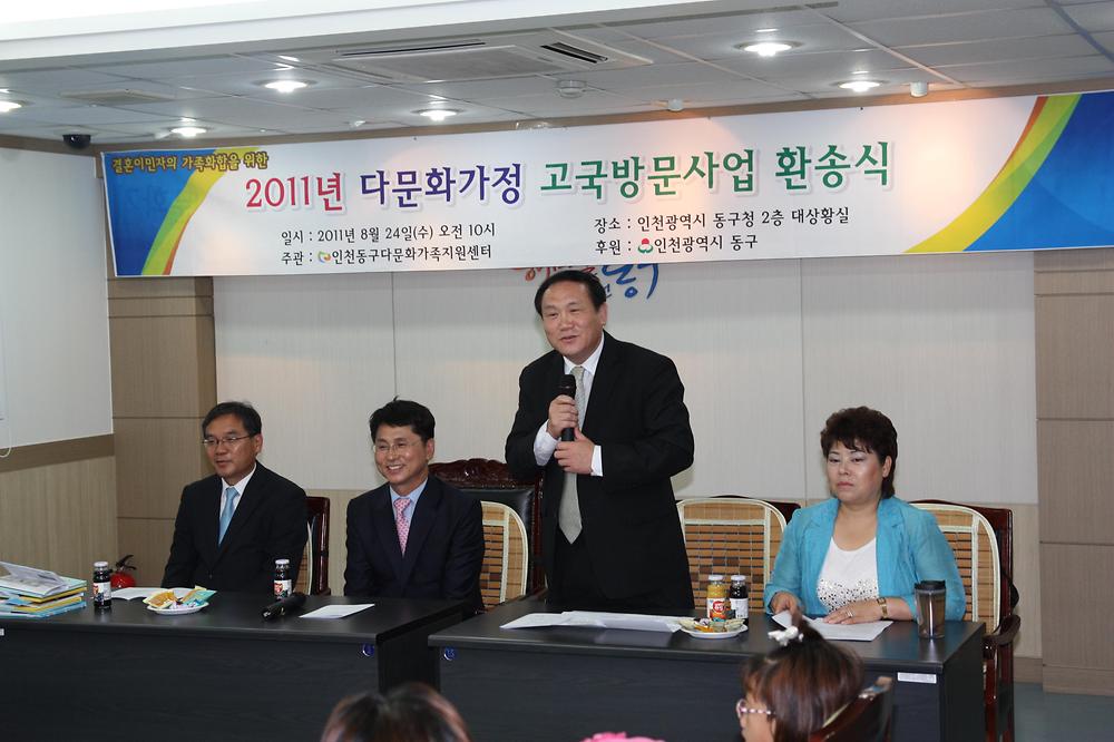 다문화가족 고국방문 환송식 사진