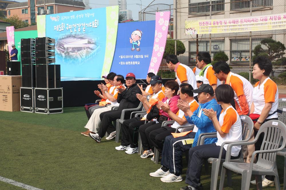 제5회 구민 건강걷기 대회 사진