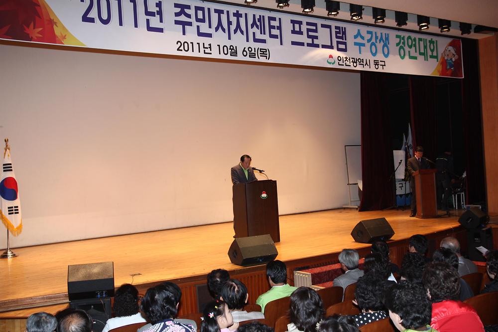 주민자치센터 수강생 경연대회 참석 사진