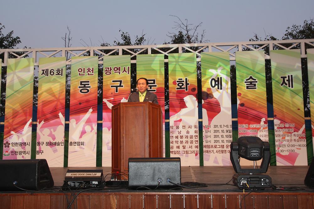 제6회 동구문화예술제 참석 사진