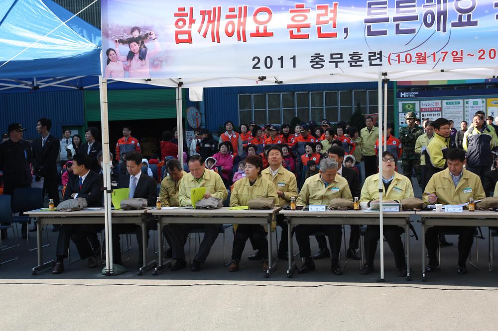 2011년 충무 긴급대응·복구 훈련 참관 사진