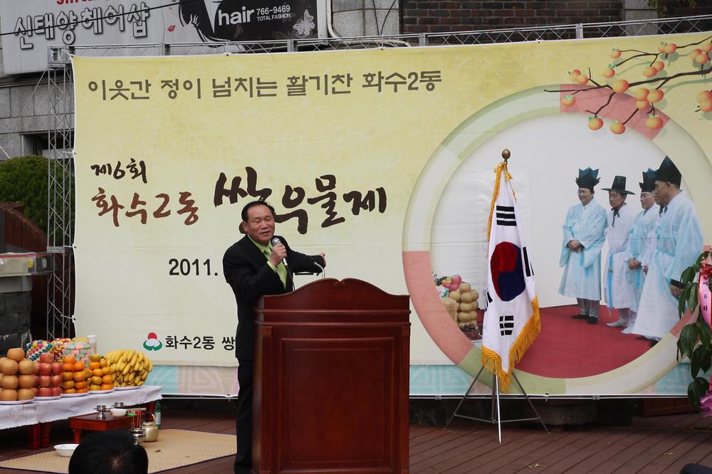 동구‘제6회 화수2동 쌍우물제’ 사진