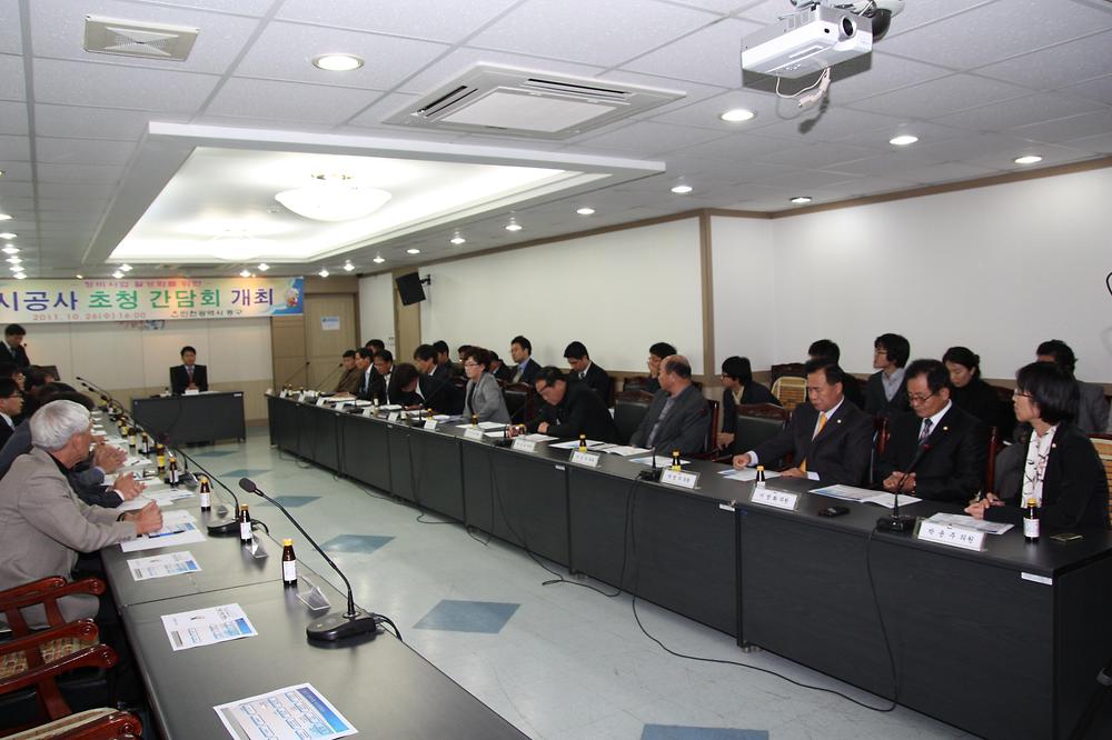 정비 사업 활성화를 위한 시공사 초청간담회 참석 사진