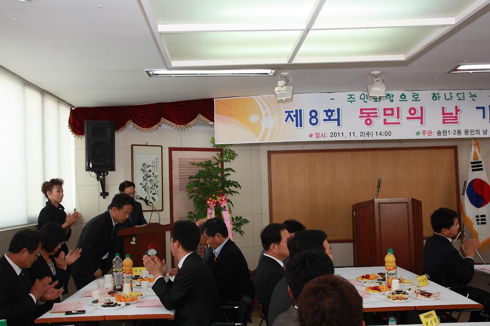 송현1·2동 동민의날 참석 사진