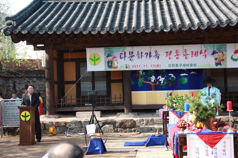 다문화가족 전통혼례식 참석 사진