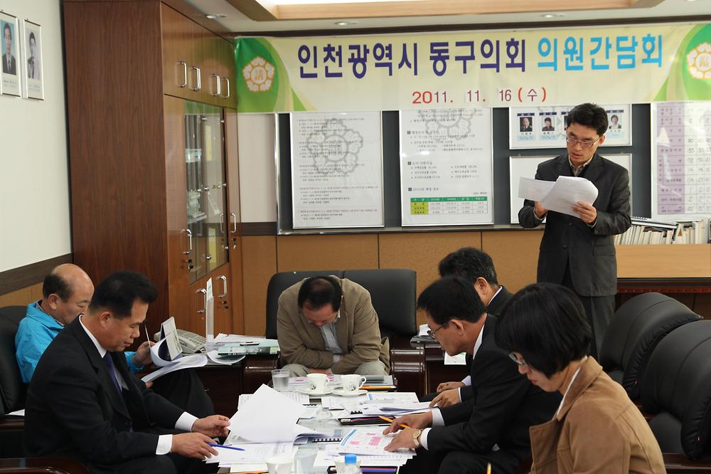 제173회 동구의회 제2차 정례회 및 현안사항 관련 의원간담회 실시 사진