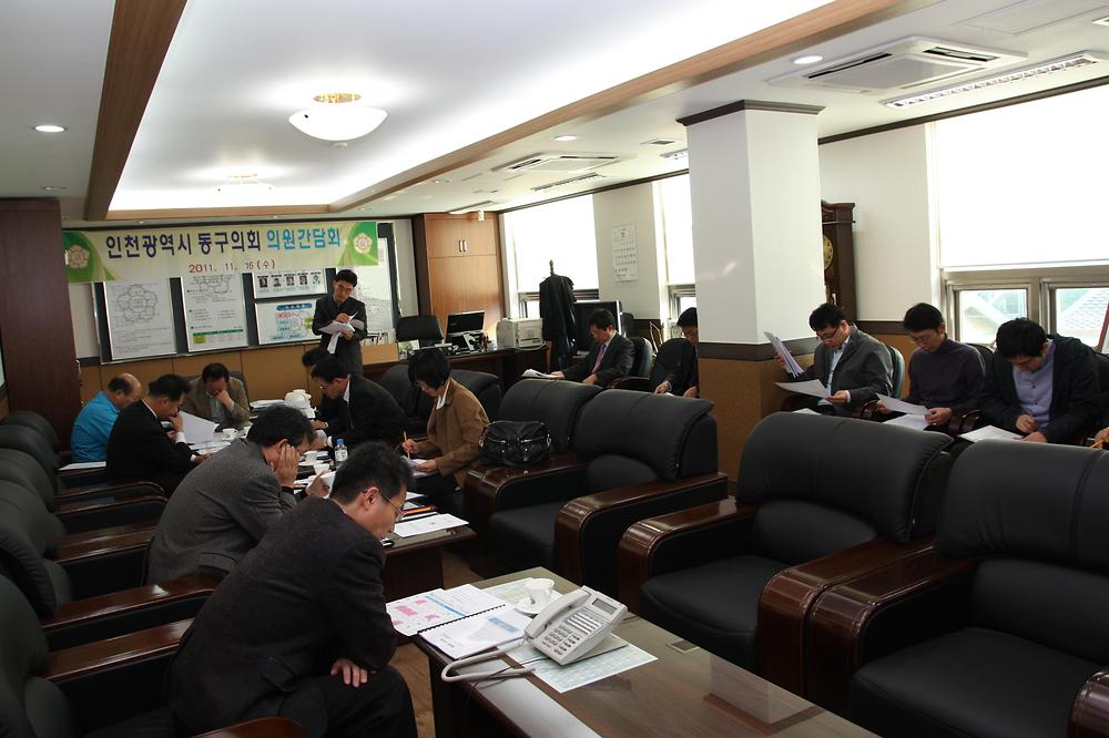 제173회 동구의회 제2차 정례회 및 현안사항 관련 의원간담회 실시 사진