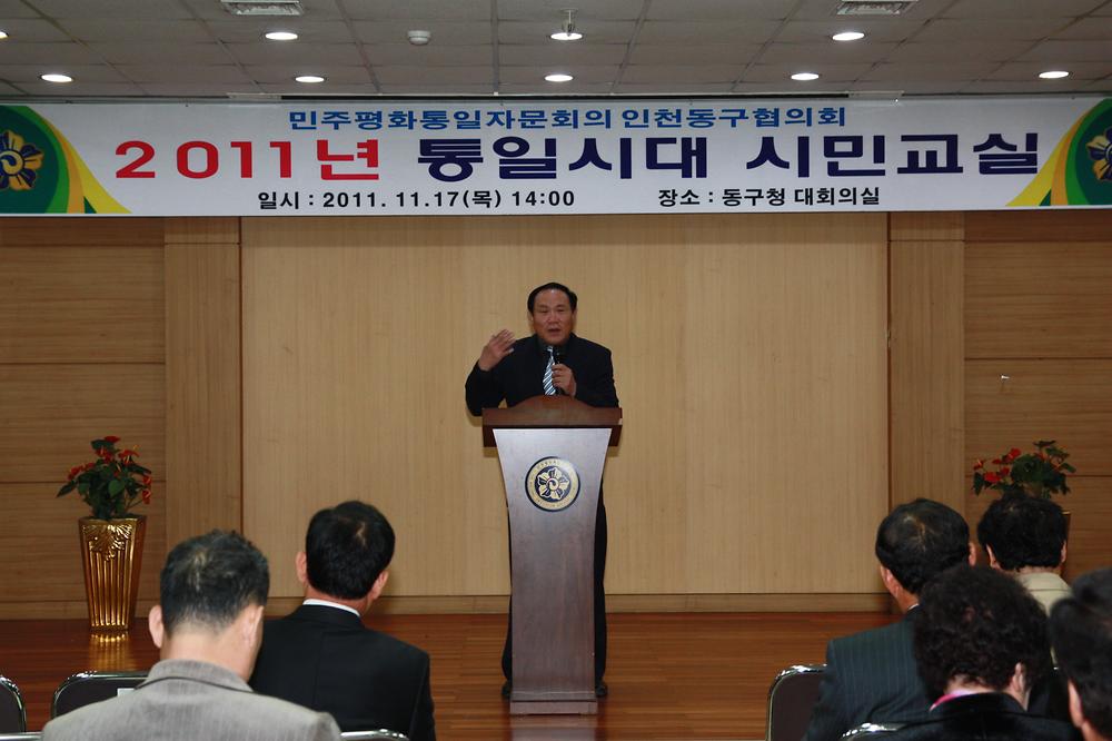 2011년도 통일시대 시민교실 참석 사진