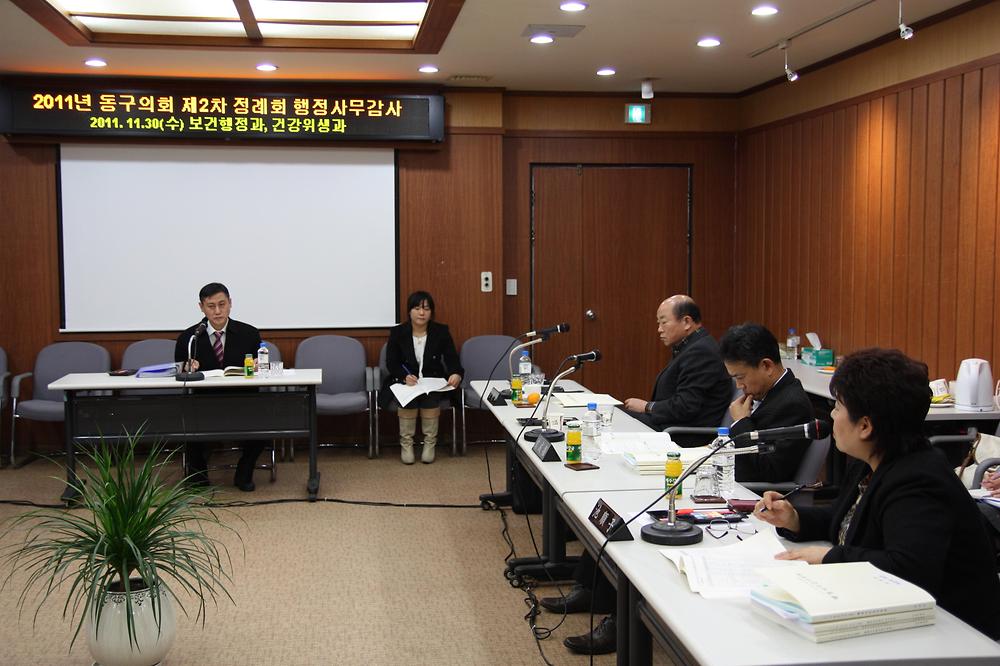 제173회 인천광역시 동구의회 제2차정례회 행정사무감사 사진