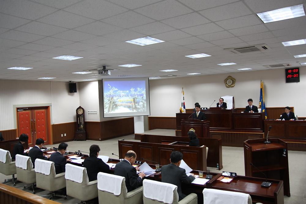 제173회 인천광역시 동구의회 제2차정례회 제4차본회의 사진