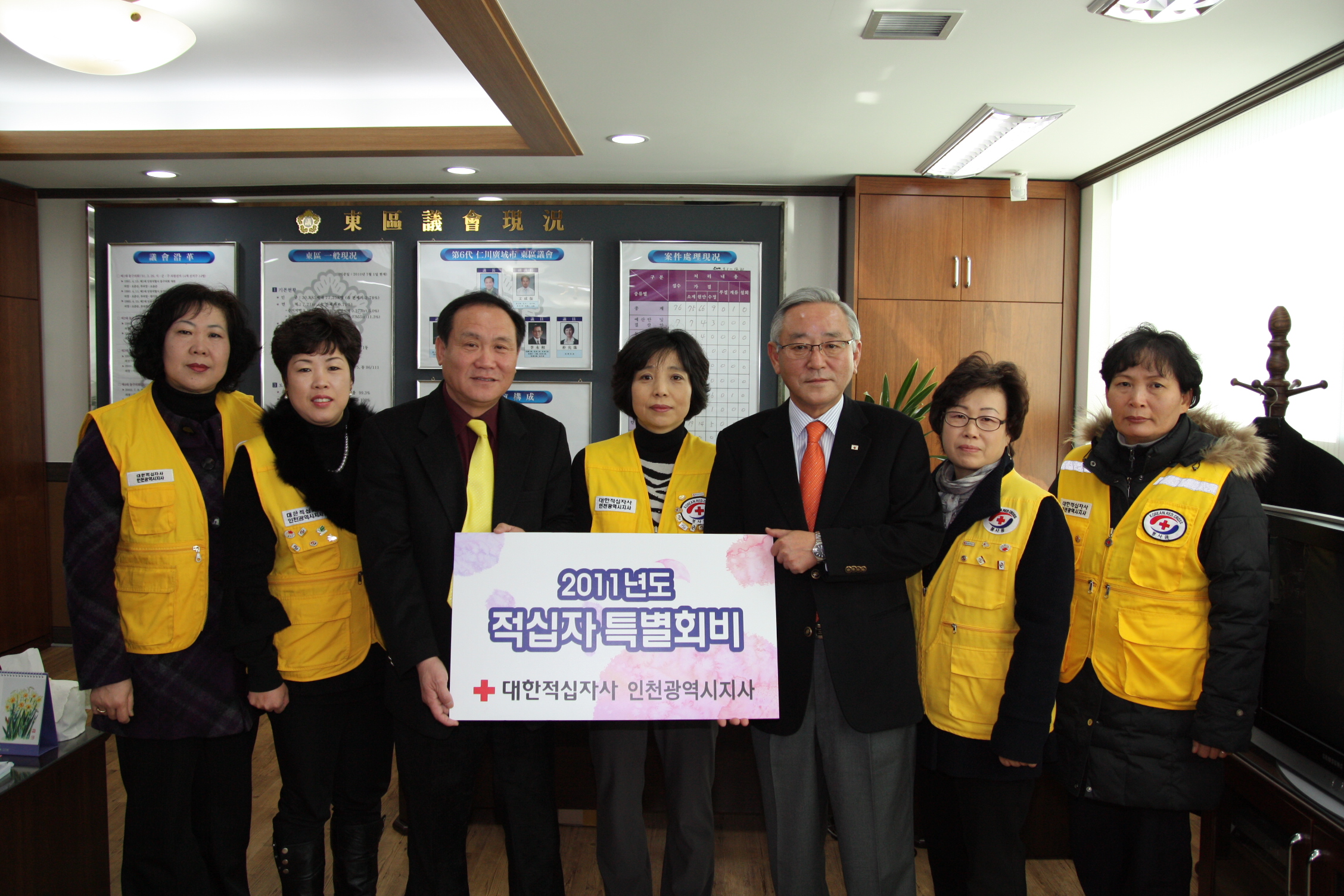 적십자회비 전달.jpg 이미지