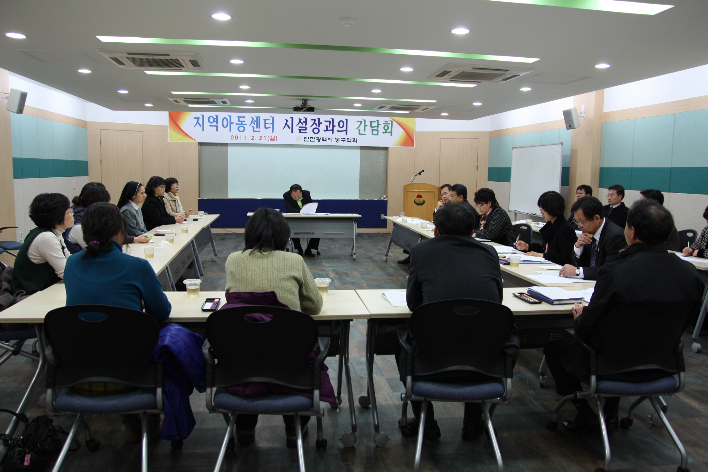 지역아동센터 간담회.jpg 이미지