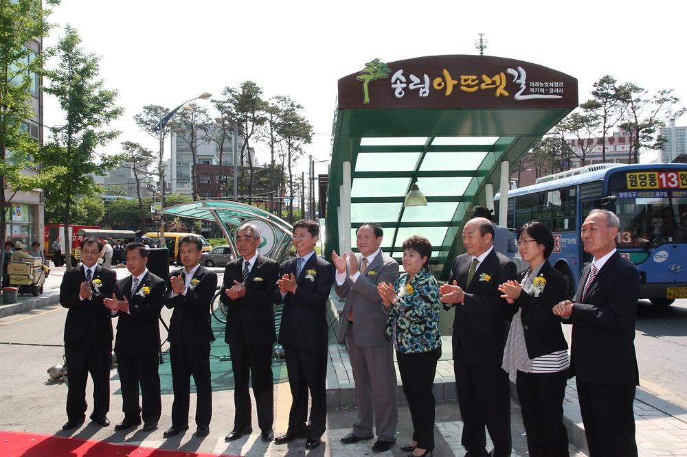 송림지하보도 활성화사업 준공식 참석 사진