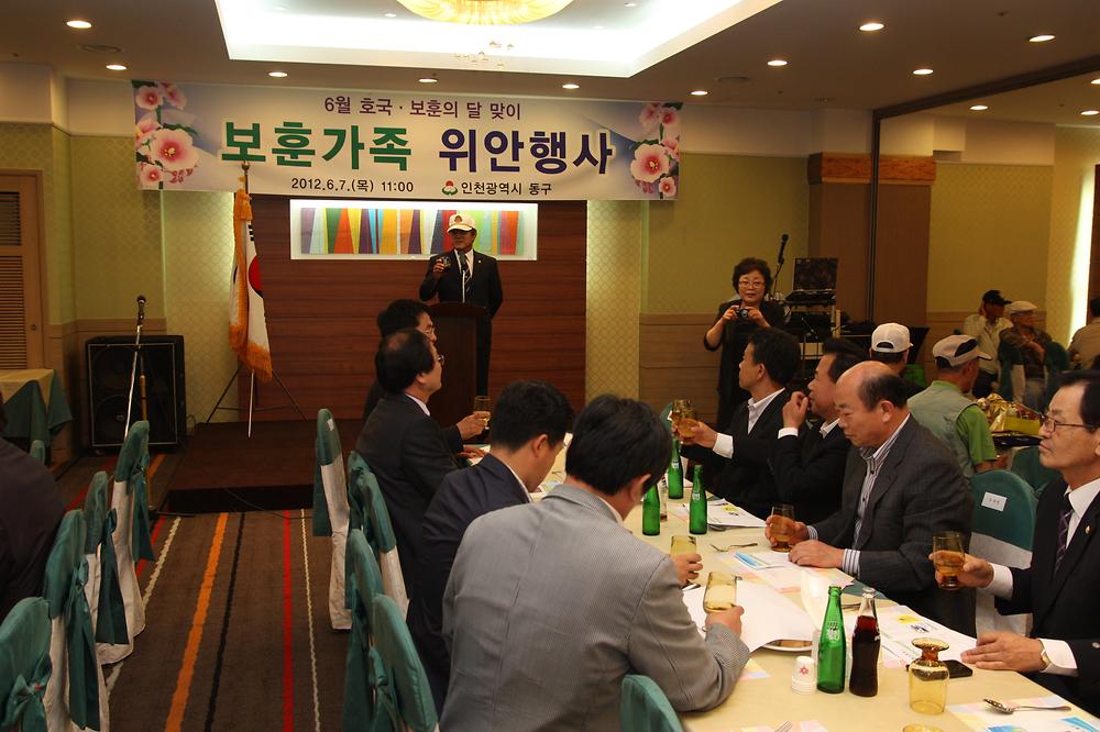 보훈가족 위안 행사 사진