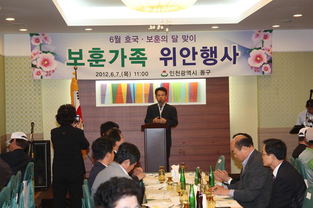 보훈가족 위안 행사 사진