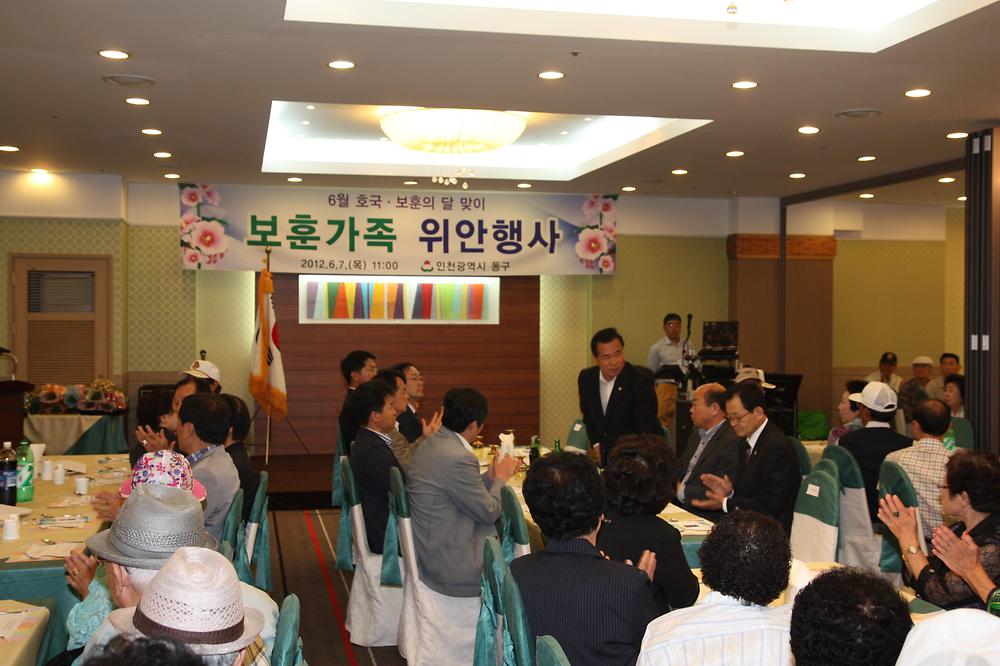 보훈가족 위안 행사 사진