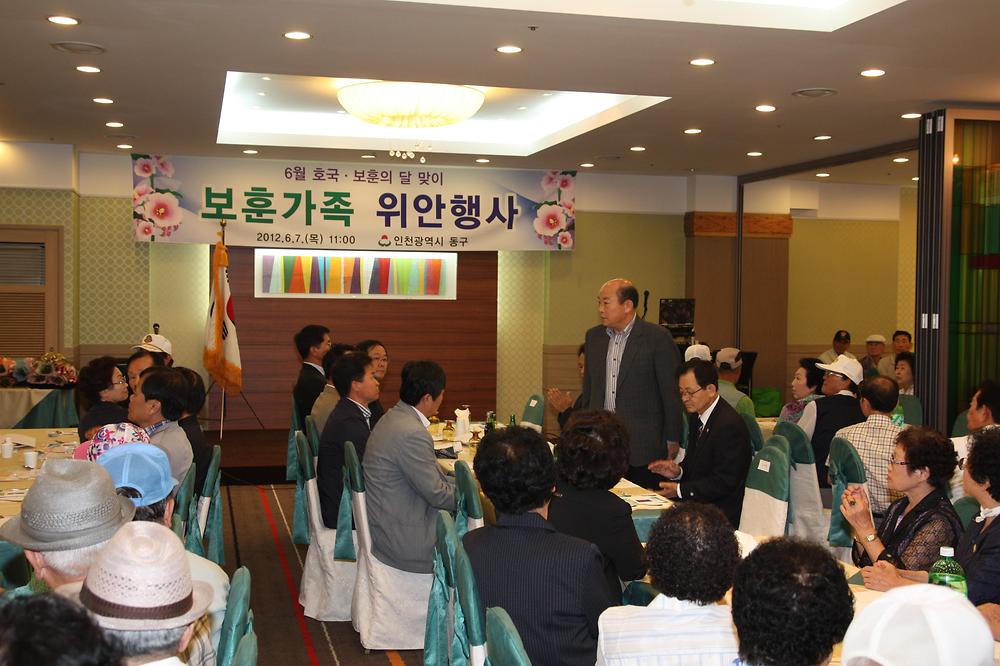 보훈가족 위안 행사 사진