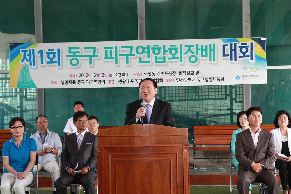 제1회 동구피구연합회배 대회 사진